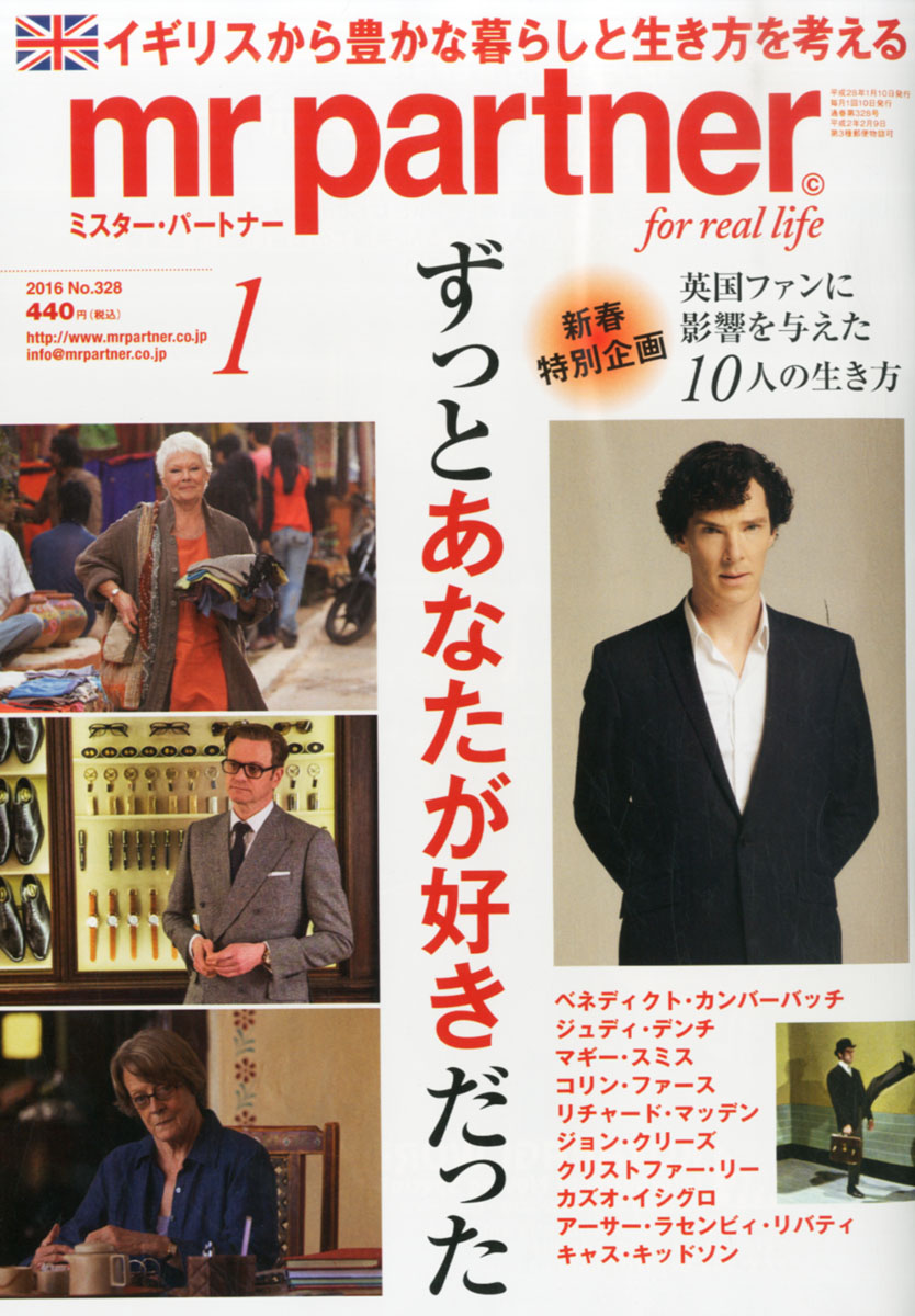 楽天ブックス: mr partner (ミスター パートナー) 2016年 01月号 [雑誌