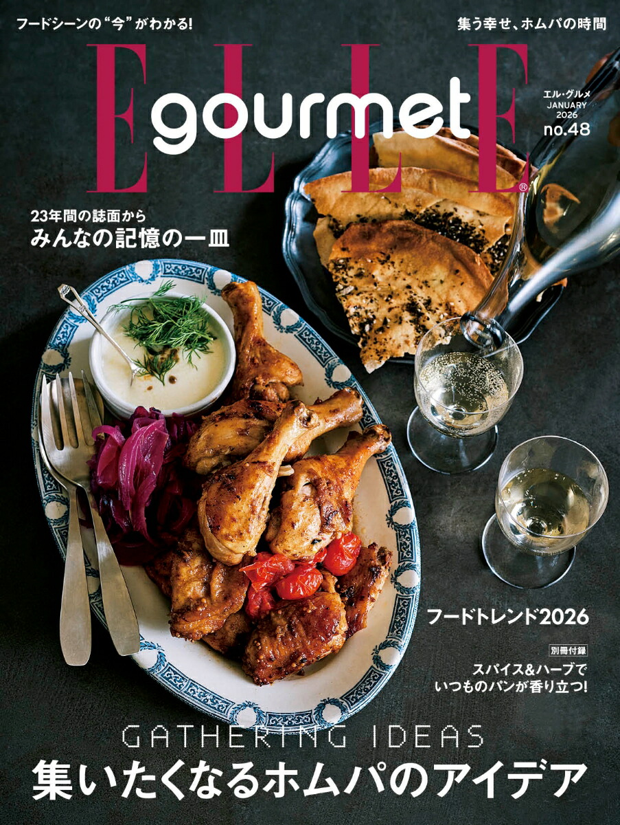 ElleGourmet(���롦�����)2026ǯ1���[����]