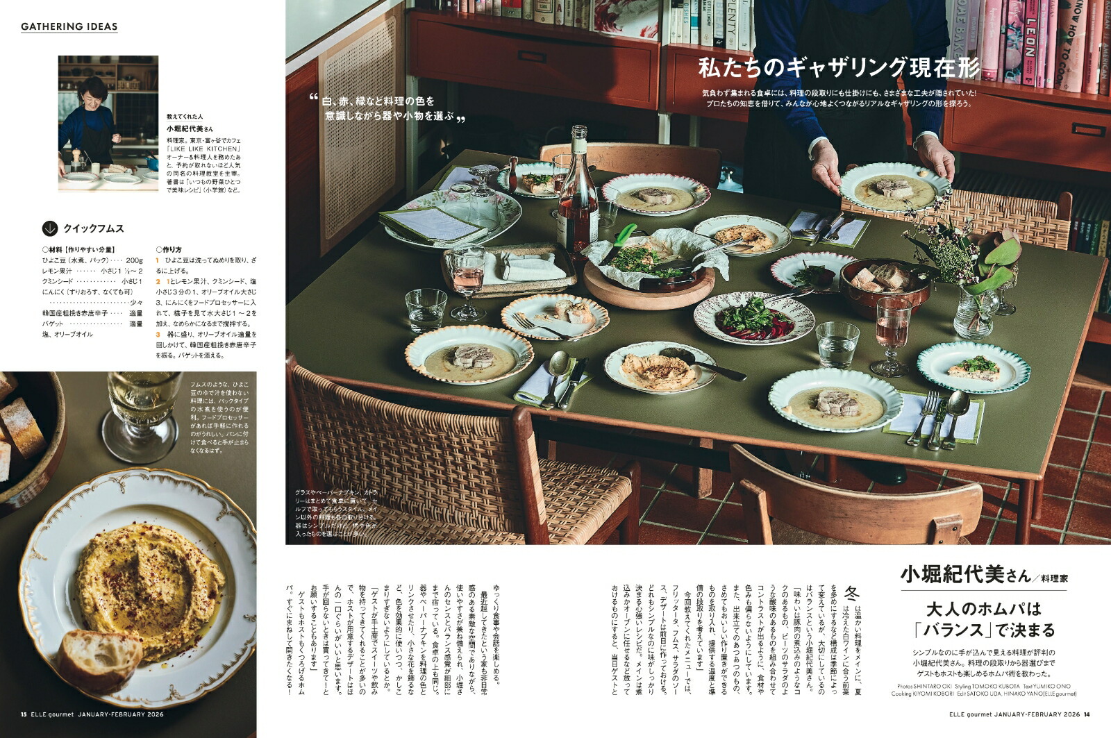 ElleGourmet(���롦�����)2026ǯ1���[����]