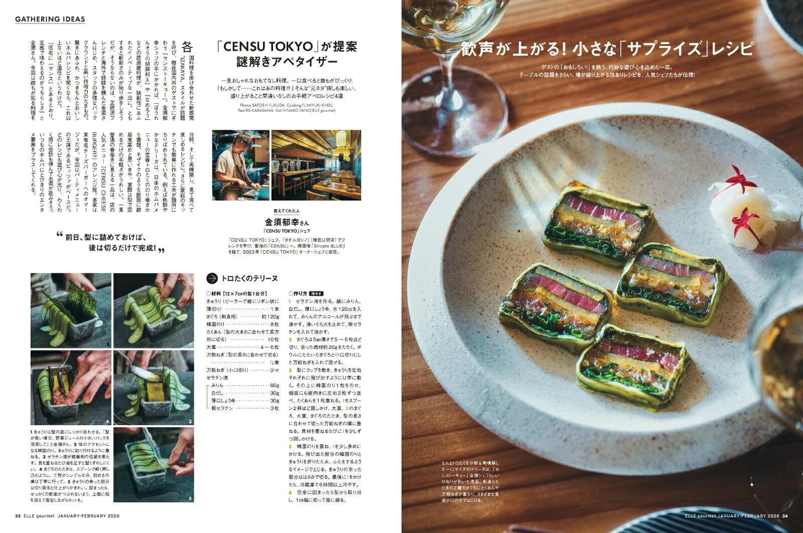 ElleGourmet(���롦�����)2026ǯ1���[����]