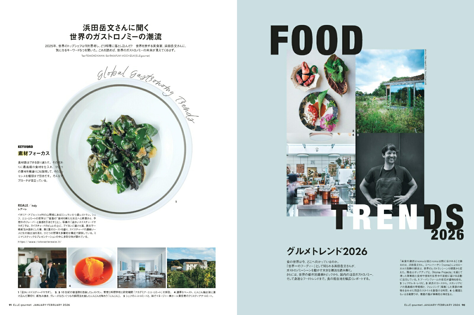 ElleGourmet(���롦�����)2026ǯ1���[����]