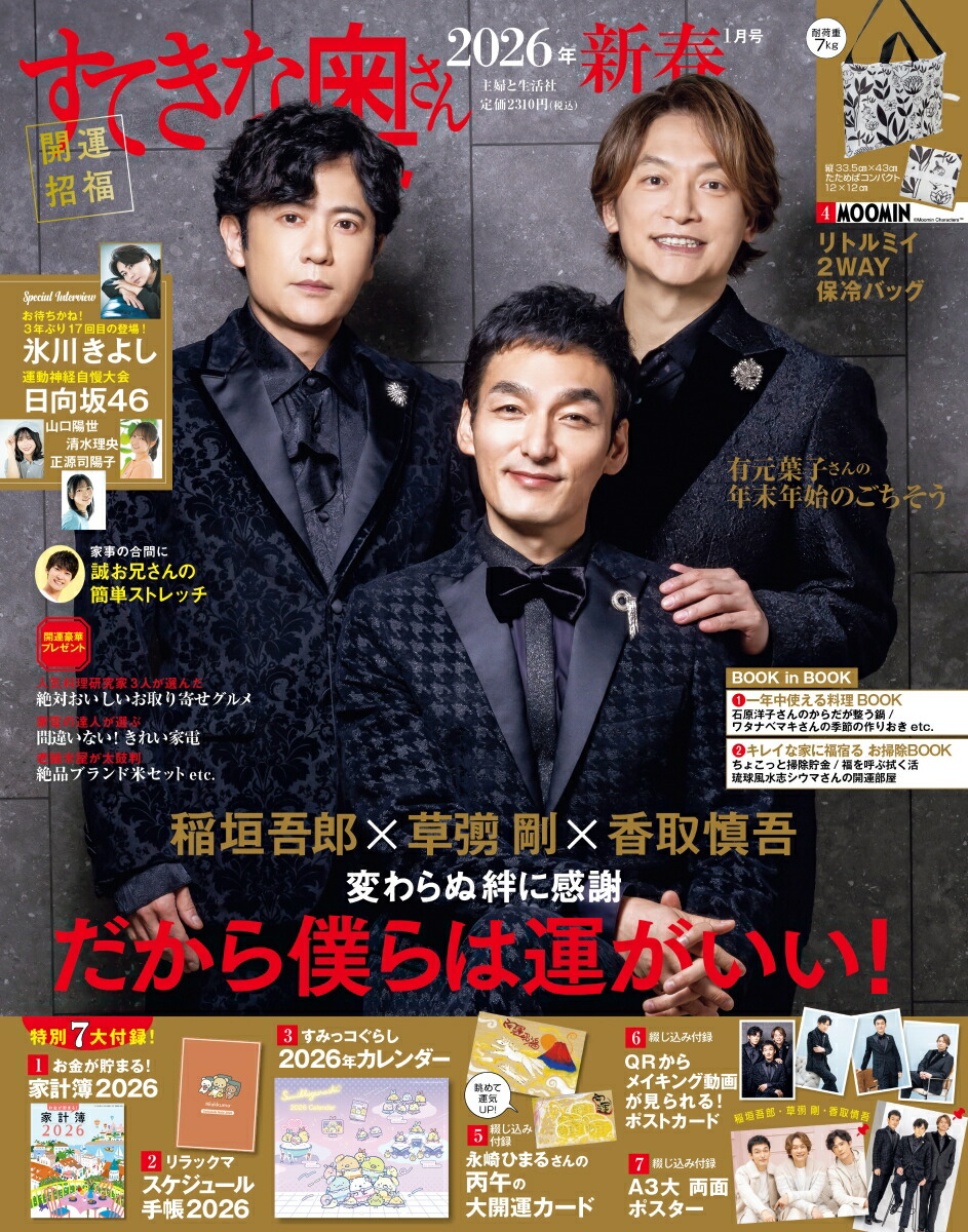 ڳŷ֥åǥŵۤƤʱ2026ǯ1[](Ϻʥ䤵󡢹迵㤵󥹥ޥۥꥸʥɻ)