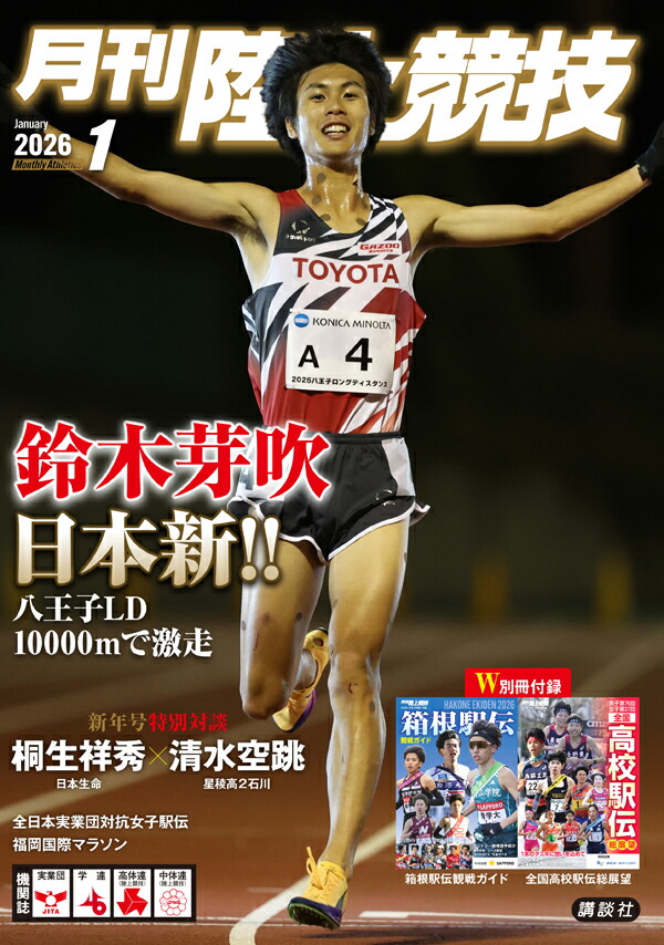 �Φ�嶥��2026ǯ1���[����]