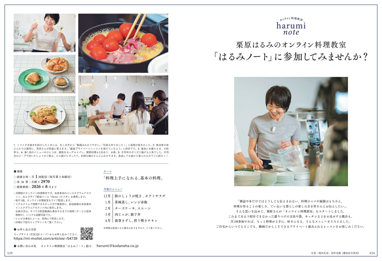 �����Ϥ��2026ǯ1���[����]