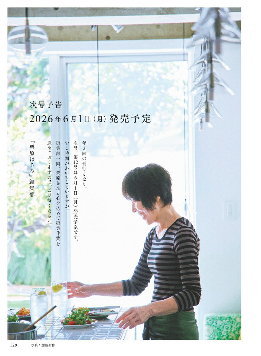 �����Ϥ��2026ǯ1���[����]