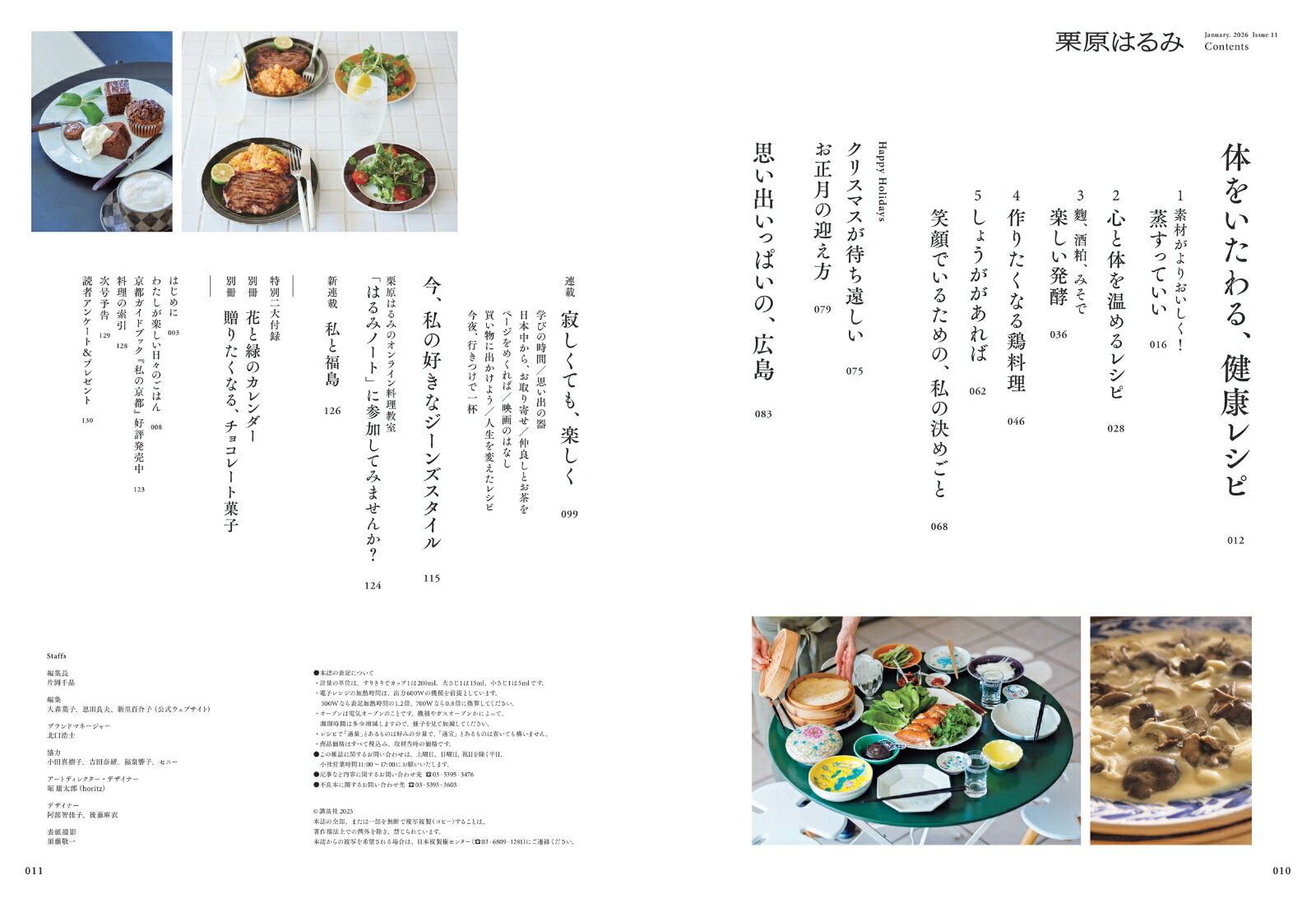 �����Ϥ��2026ǯ1���[����]