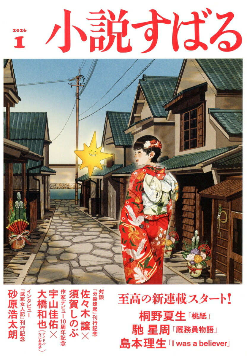 ���⤹�Ф�2026ǯ1���[����]