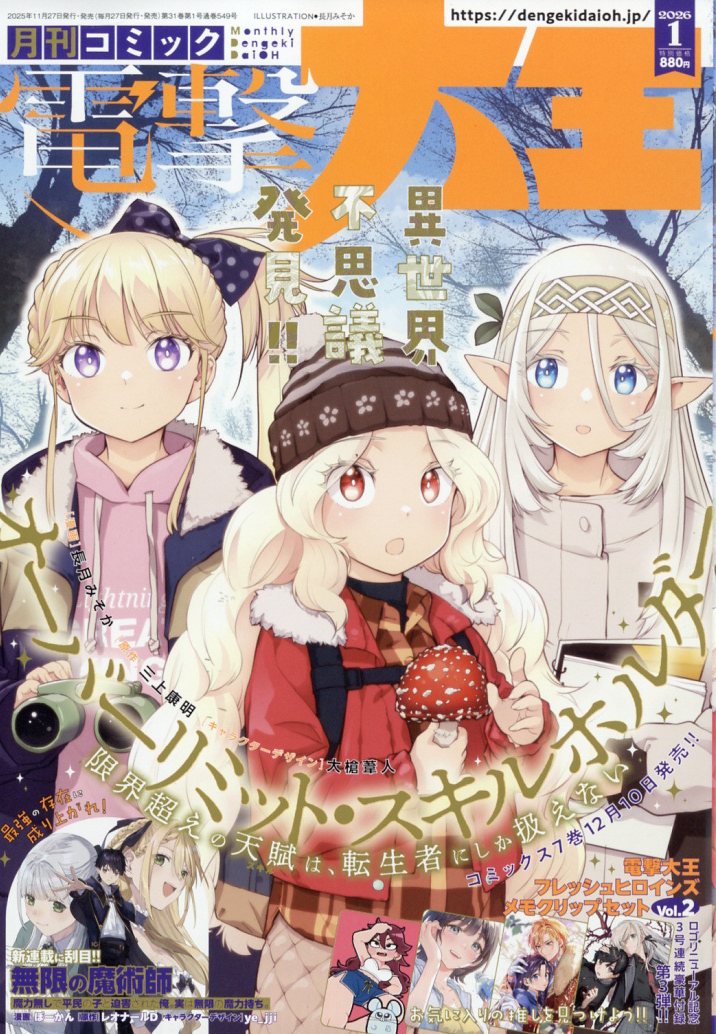 �ŷ��粦2026ǯ1���[����]