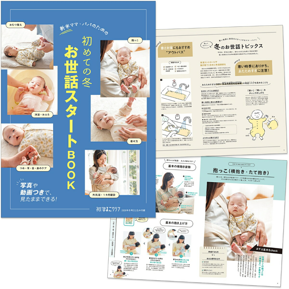 ���ƤΤҤ褳�����2026ǯ�߹�[����]