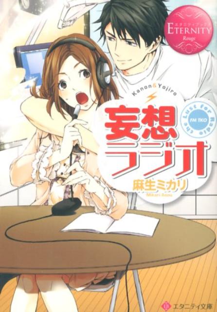 ۥ饸KanonYojiroʥ˥ƥʸˡ[ߥ]