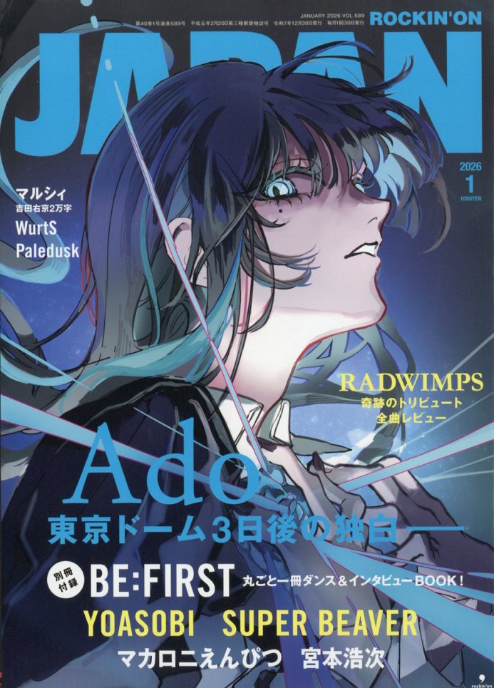 ROCKIN'ONJAPAN(ロッキング・オン・ジャパン)2026年1月号[雑誌]