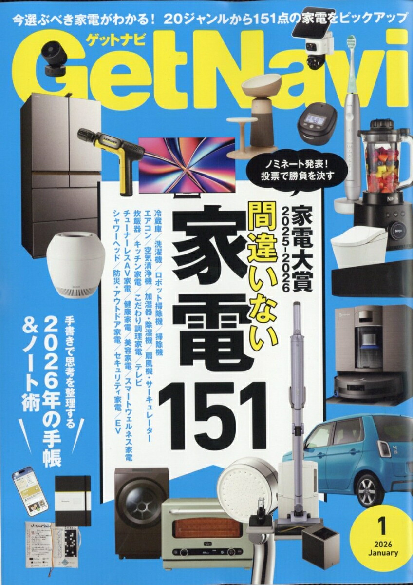 GETNavi(���åȥʥ�)2026ǯ1���[����]