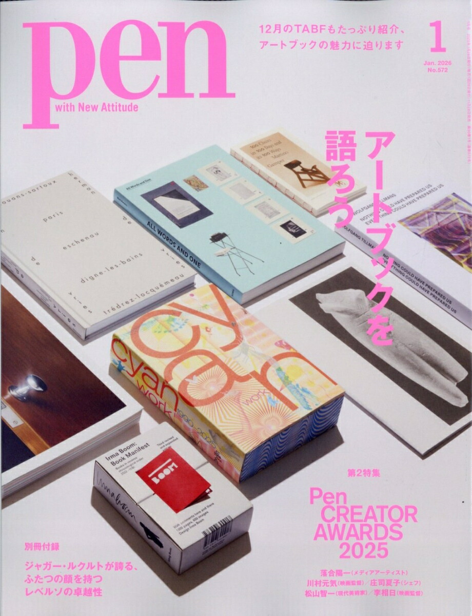 Pen(�ڥ�)2026ǯ1���[����]