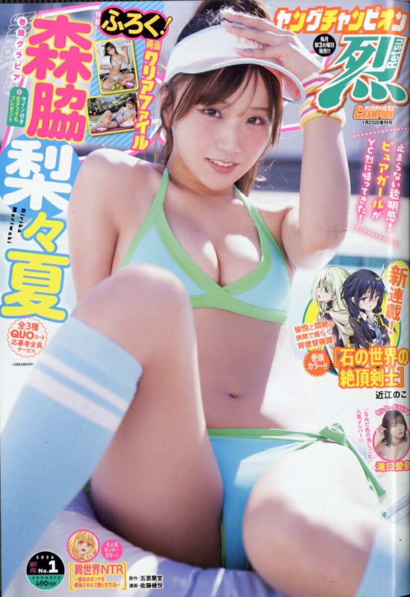 ��󥰥����ԥ�����2026ǯ1/25��[����]