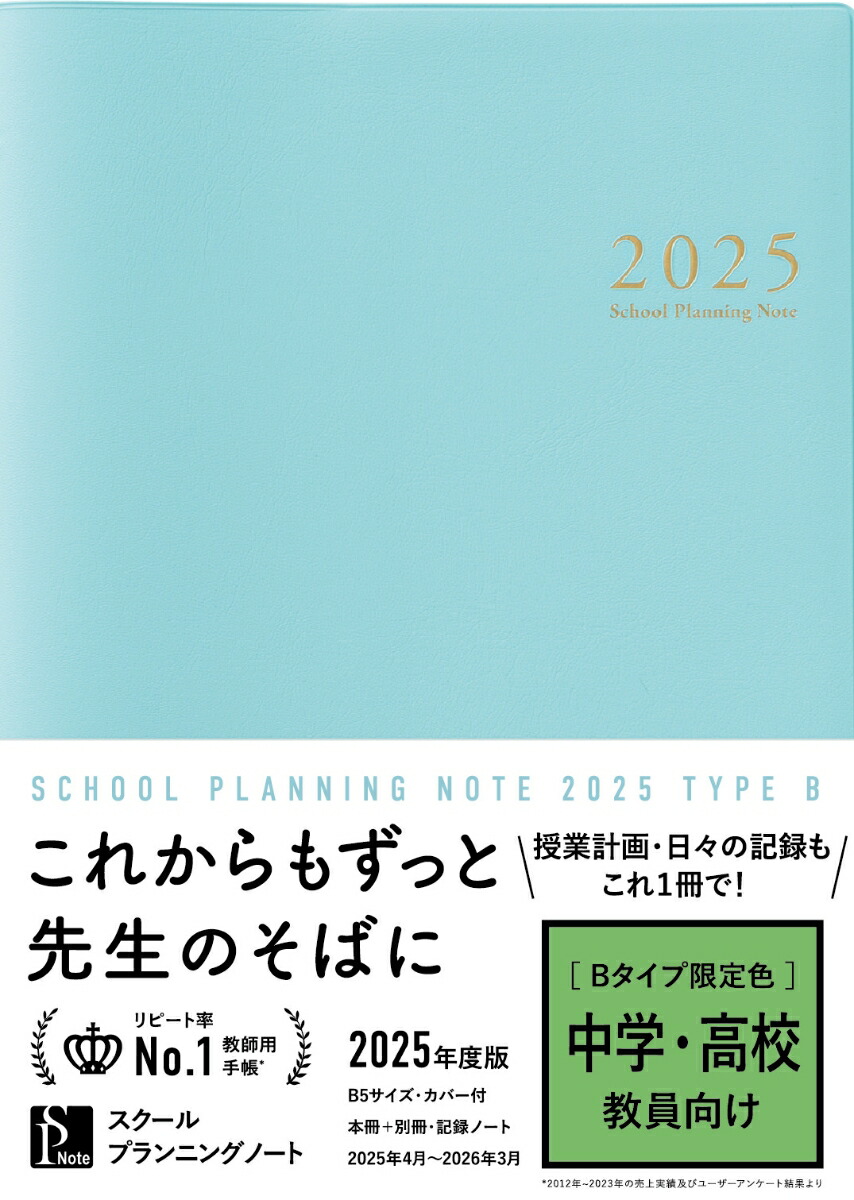 ��������ץ��˥󥰥Ρ���2025ǯ����B���꿧����ء��⹻���ո�����[��������ץ��˥󥰥Ρ�������Ѱ���]