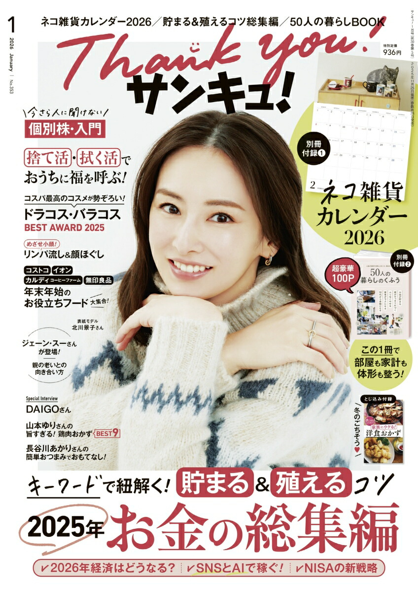 ���󥭥�!2026ǯ1���[����]