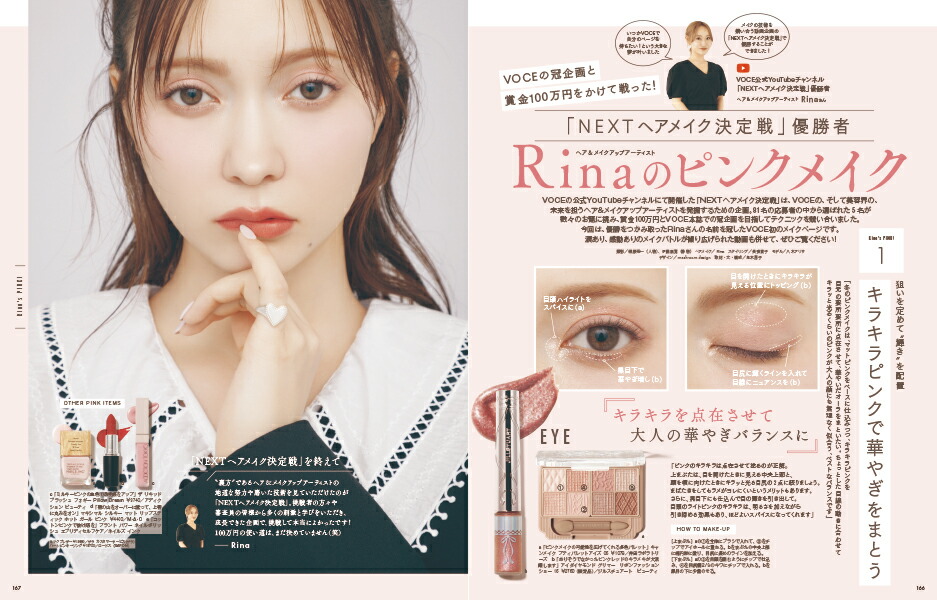 VOCESPECIAL2026ǯ1���[����]