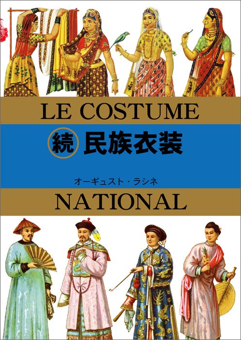 世界のお土産①チリ　民族衣装　民族　人形　2点セット