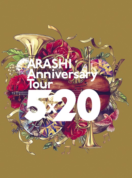 楽天ブックス: ARASHI Anniversary Tour 5×20 (通常盤 DVD 初回