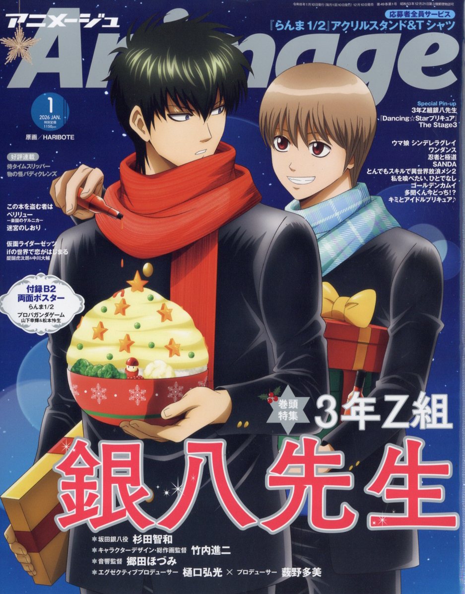 ���˥᡼����2026ǯ1���[����]