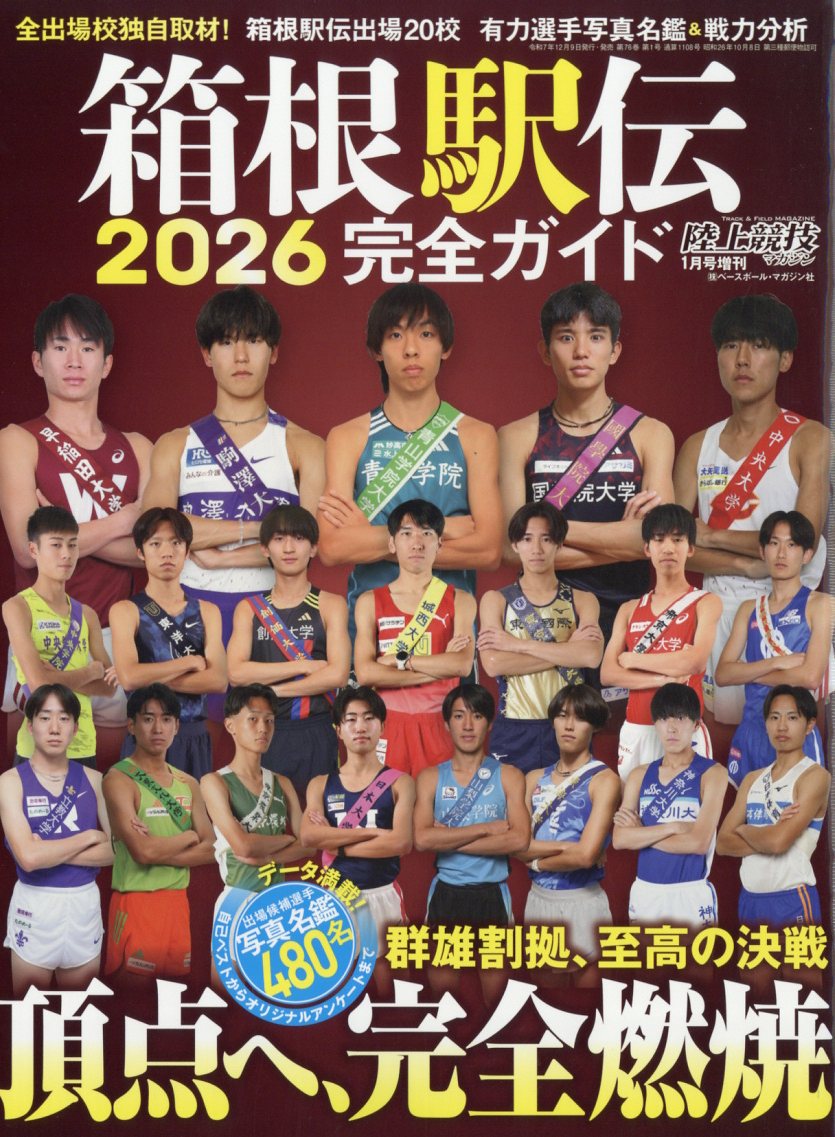 Φ�嶥���ޥ���������Ȣ������2026����������2026ǯ1���[����]