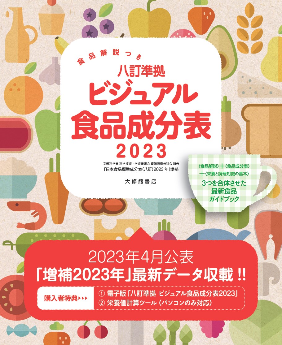 最新早わかりインデックス食材&料理カロリーブック - 健康・医学