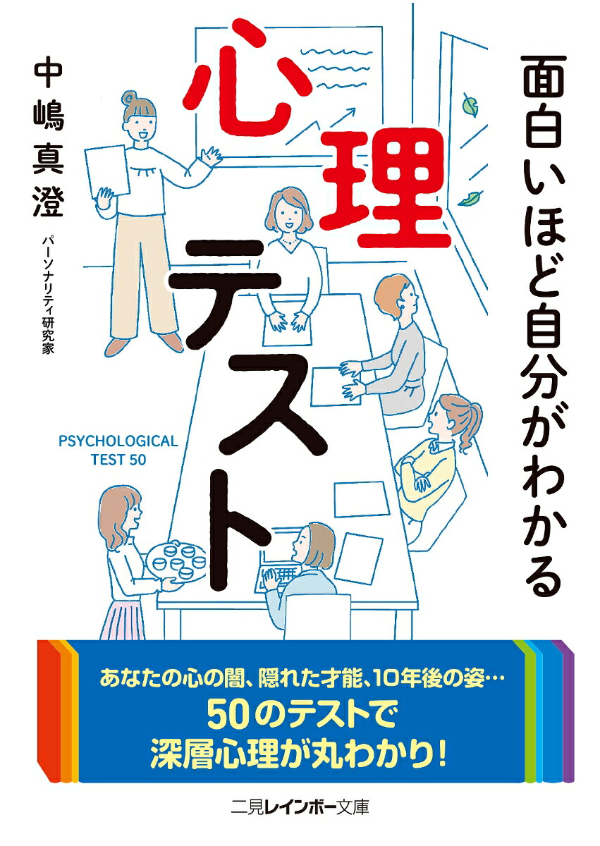 無料ダウンロード面白い 簡単 心理テスト 最高の動物画像