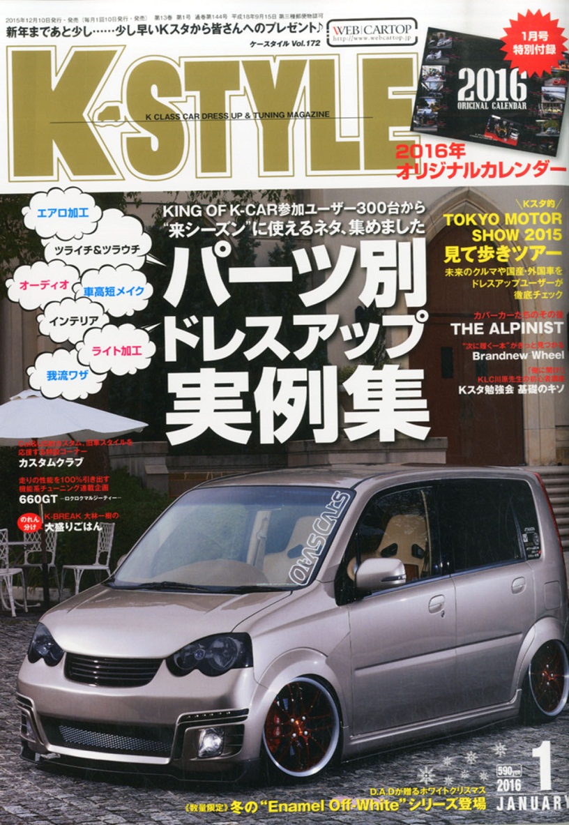 楽天ブックス K Style ケイスタイル 16年 01月号 雑誌 交通タイムス社 雑誌