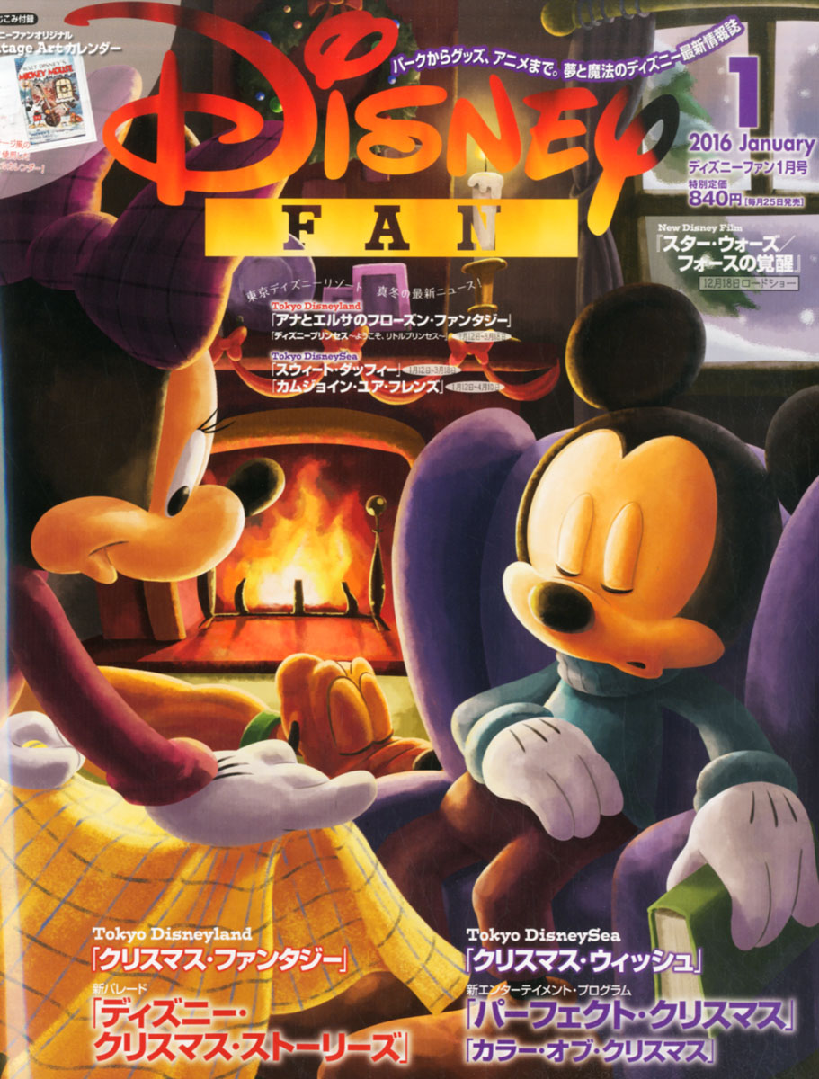 楽天ブックス Disney Fan ディズニーファン 16年 01月号 雑誌 講談社 雑誌