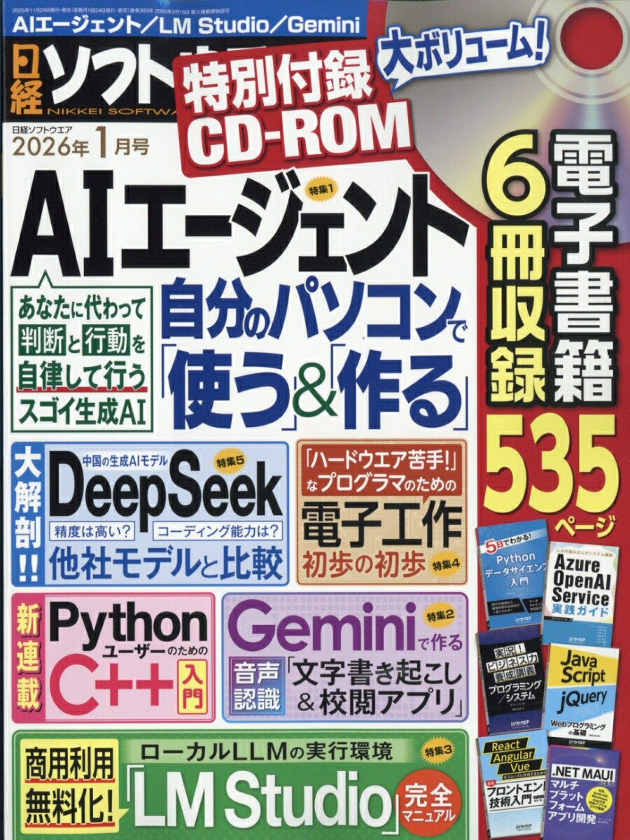 ���Х��եȥ�����2026ǯ1���[����]