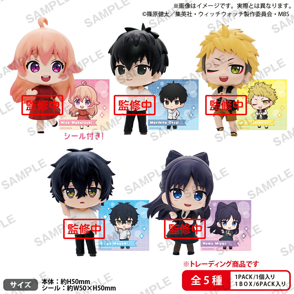 若月ニコ＆乙木守人 「ウィッチウォッチ」 Q posket petit 週刊少年ジャンプ Q posket petit -ウィッチウォッチ- 若月ニコ