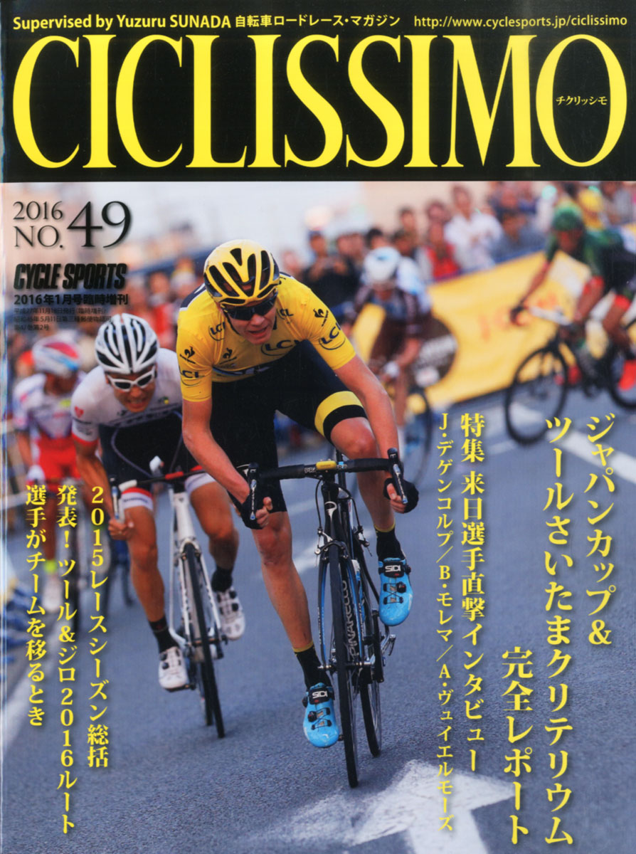 楽天ブックス: CICLISSIMO (チクリッシモ) No.49 2016年 01月号 [雑誌] 八重洲出版 4910041380169  雑誌