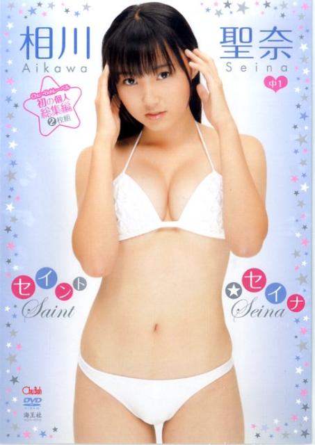 楽天ブックス: DVD＞相川聖奈：セイント・セイナ - 相川聖奈 - 9784796400169 : 本