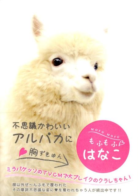 大放出セール アルパカ クラレちゃん ストラップ 1個 Www Everyeventguide Com