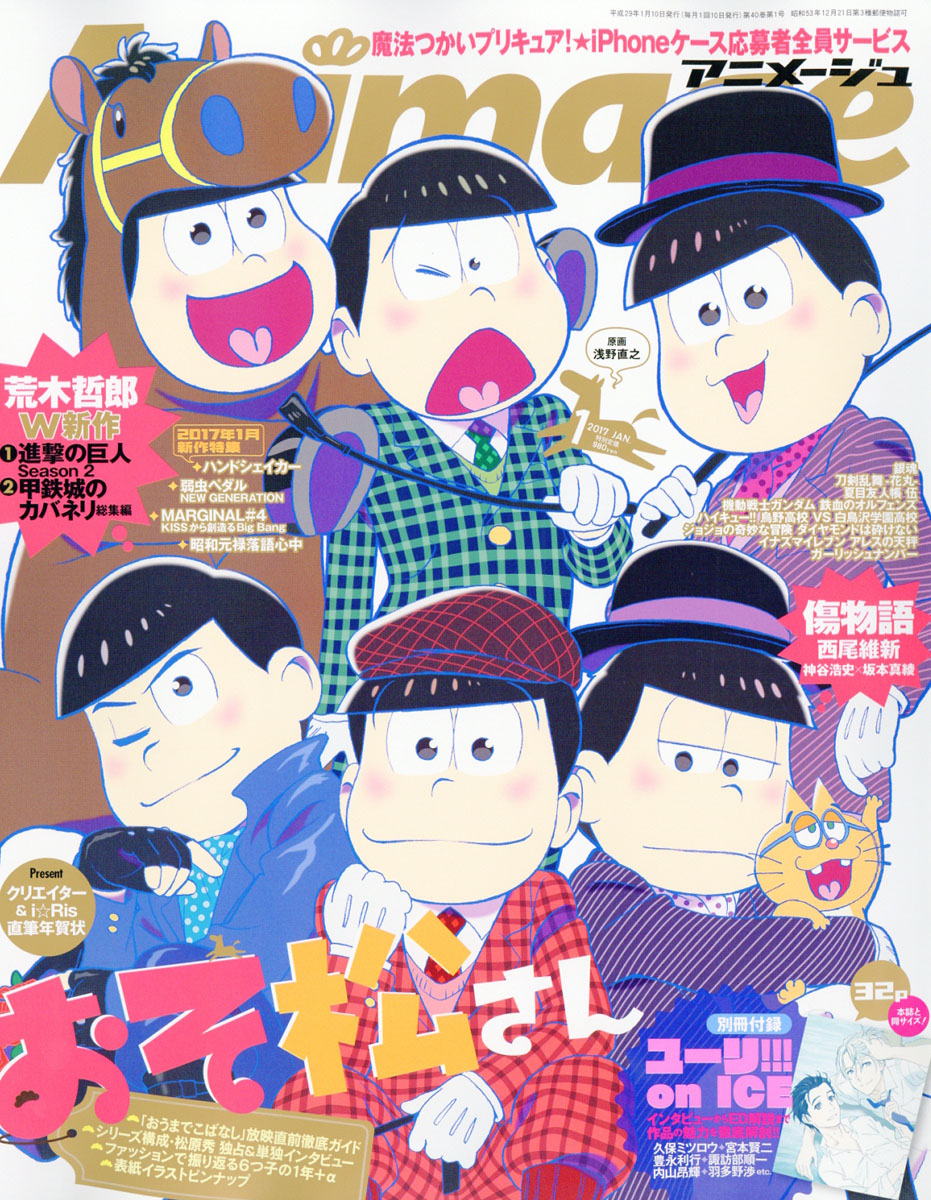 楽天ブックス アニメージュ 17年 01月号 雑誌 徳間書店 雑誌