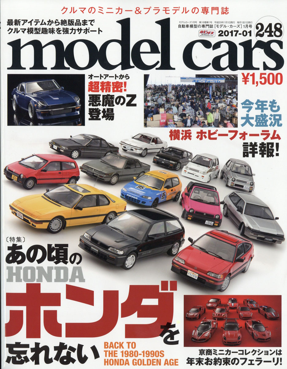 楽天ブックス Model Cars モデルカーズ 17年 01月号 雑誌 ネコ パブリッシング 雑誌