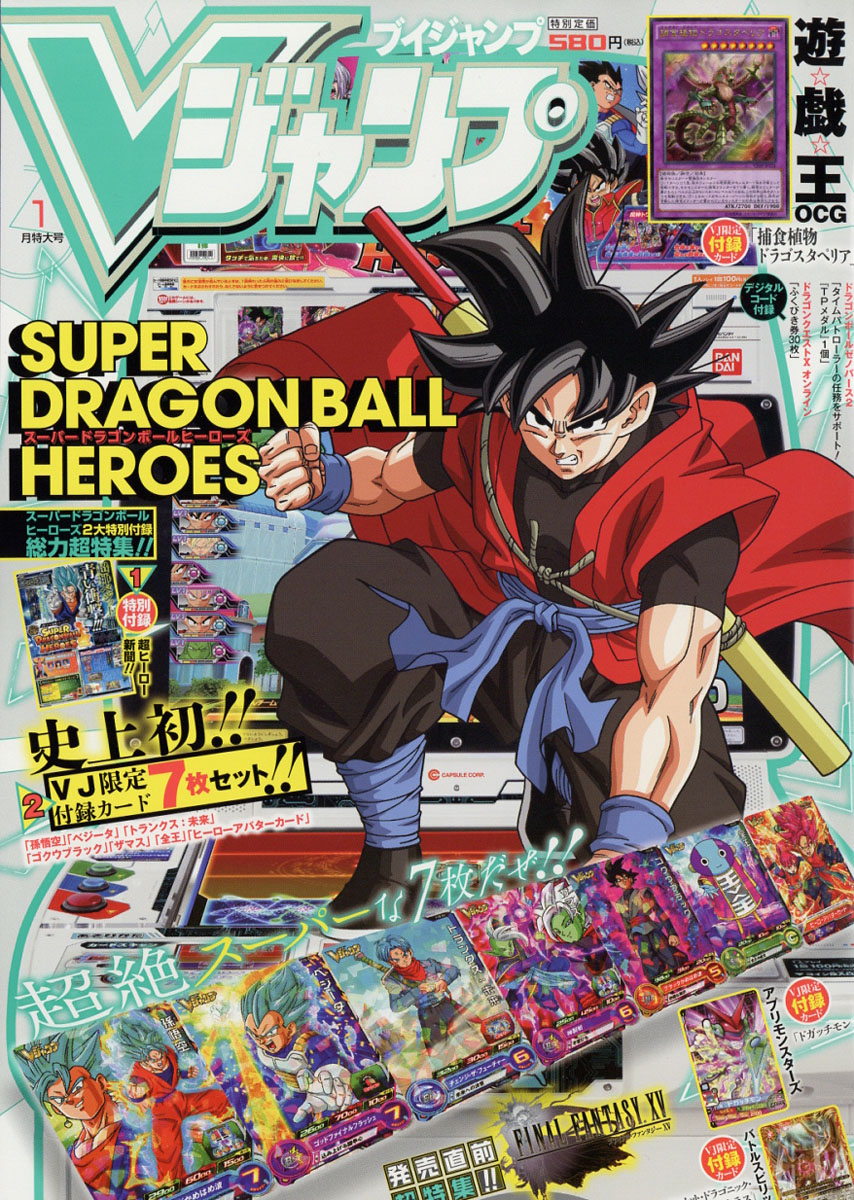 楽天ブックス V ブイ ジャンプ 17年 01月号 雑誌 集英社 雑誌