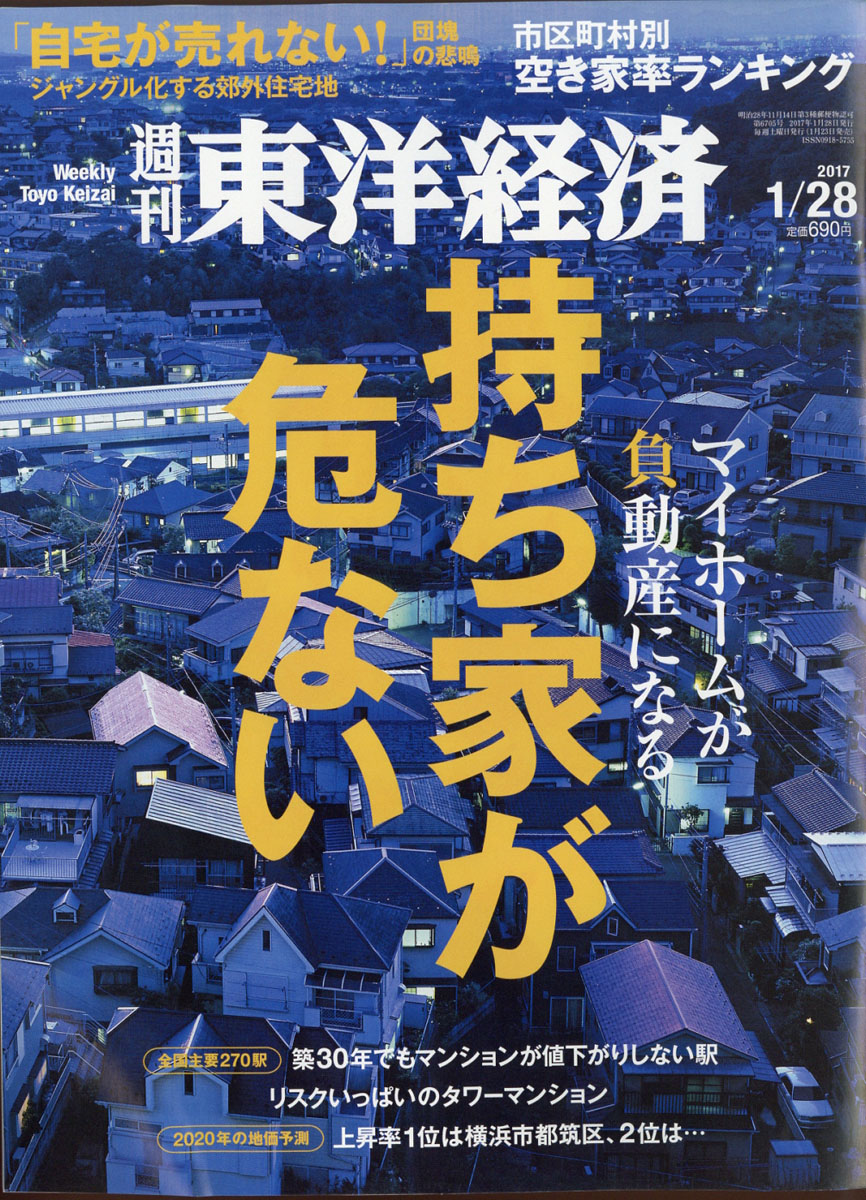 �������ηк�2017ǯ1/28��[����]