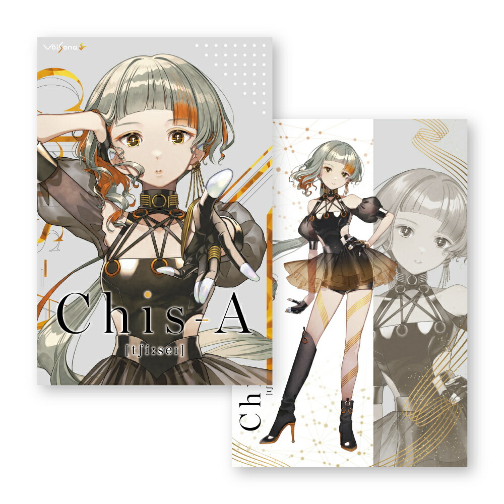 ブックス: VoiSona Chis-A [チセイ] 特別パッケージ版 AI歌声合成ソフト - テクノスピーチ - 4571567220171 : PCソフト・周辺機器