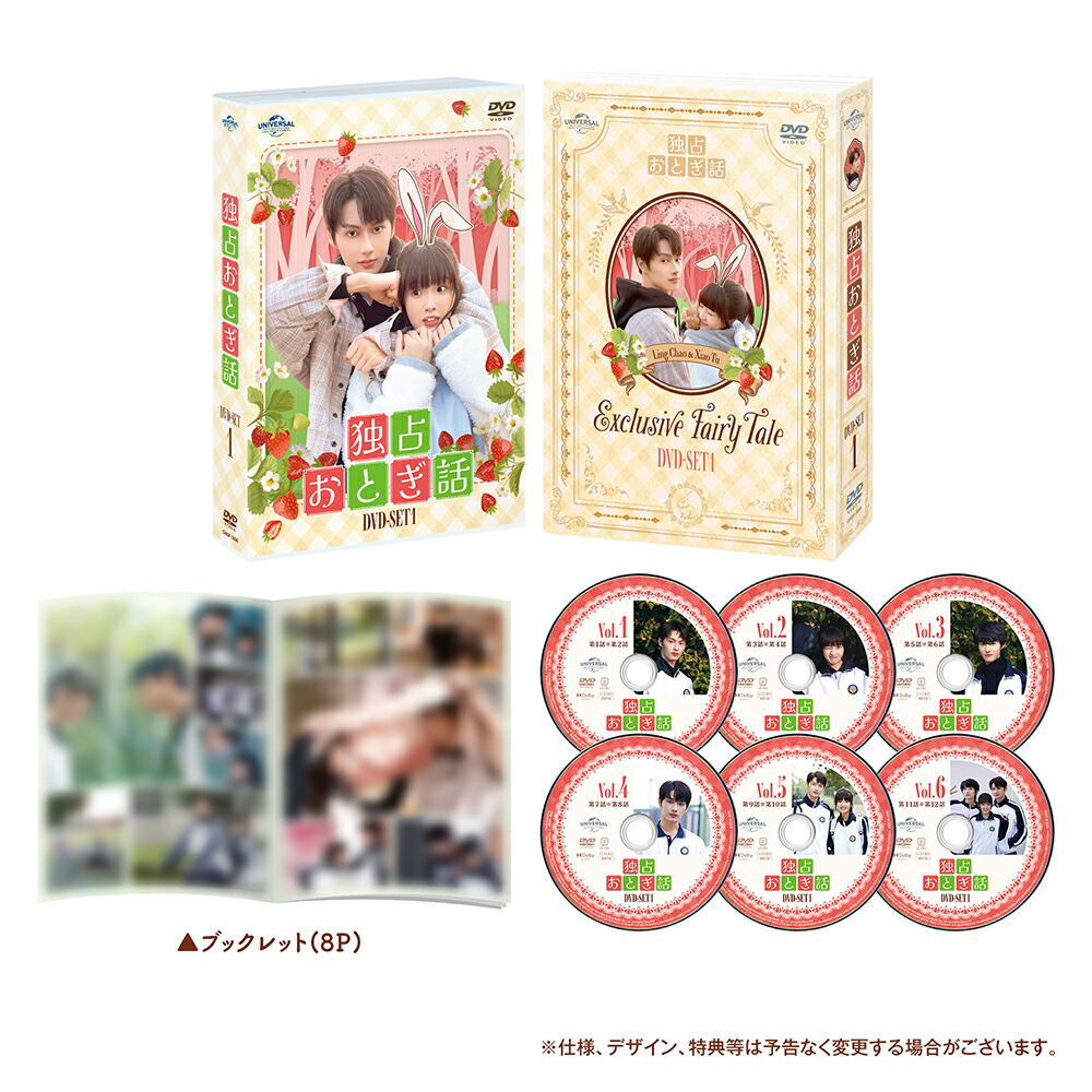 ブックス: 独占おとぎ話 DVD-SET1 - JUN - 4550510100173 : DVD