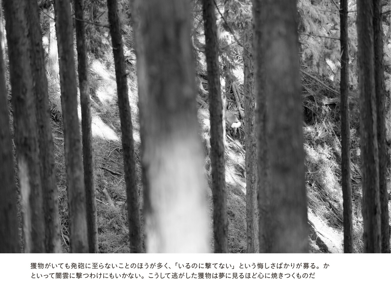 楽天ブックス 山のクジラを獲りたくて 本