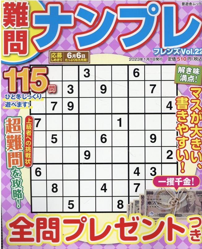 ����ʥ�ץ�ե�󥺡�Vol��22�ˡʿ�ͷ�˥�å���