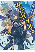 쥤6BlackShamanASSAULTʥե󥿥ʸˡ[ιʿ]