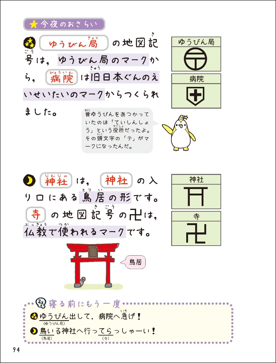 楽天ブックス 寝る前5分暗記ブック 小3 算数 国語 理科 社会 英語 学研プラス 本