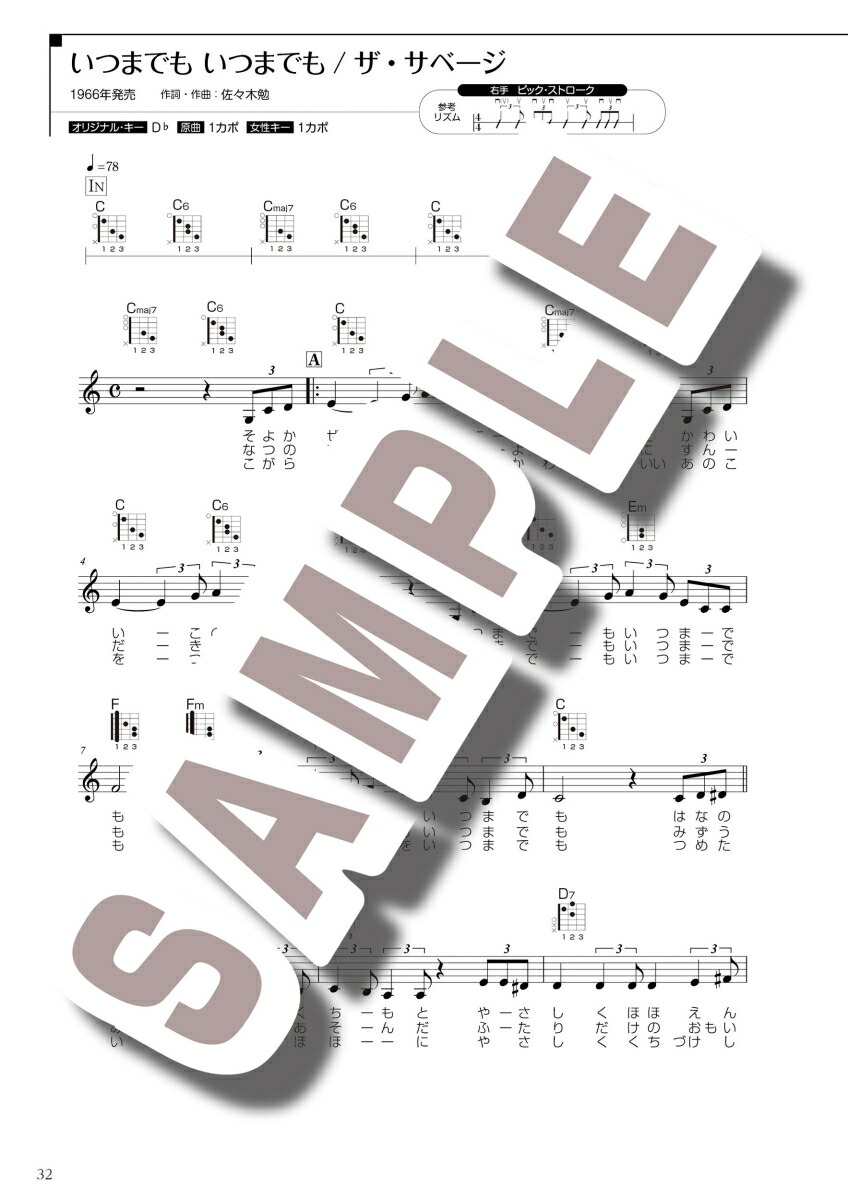 1950年代生まれに響く！アコギ・ソングブック～全曲動画でよみがえる想い出の50曲～[アルファノート]