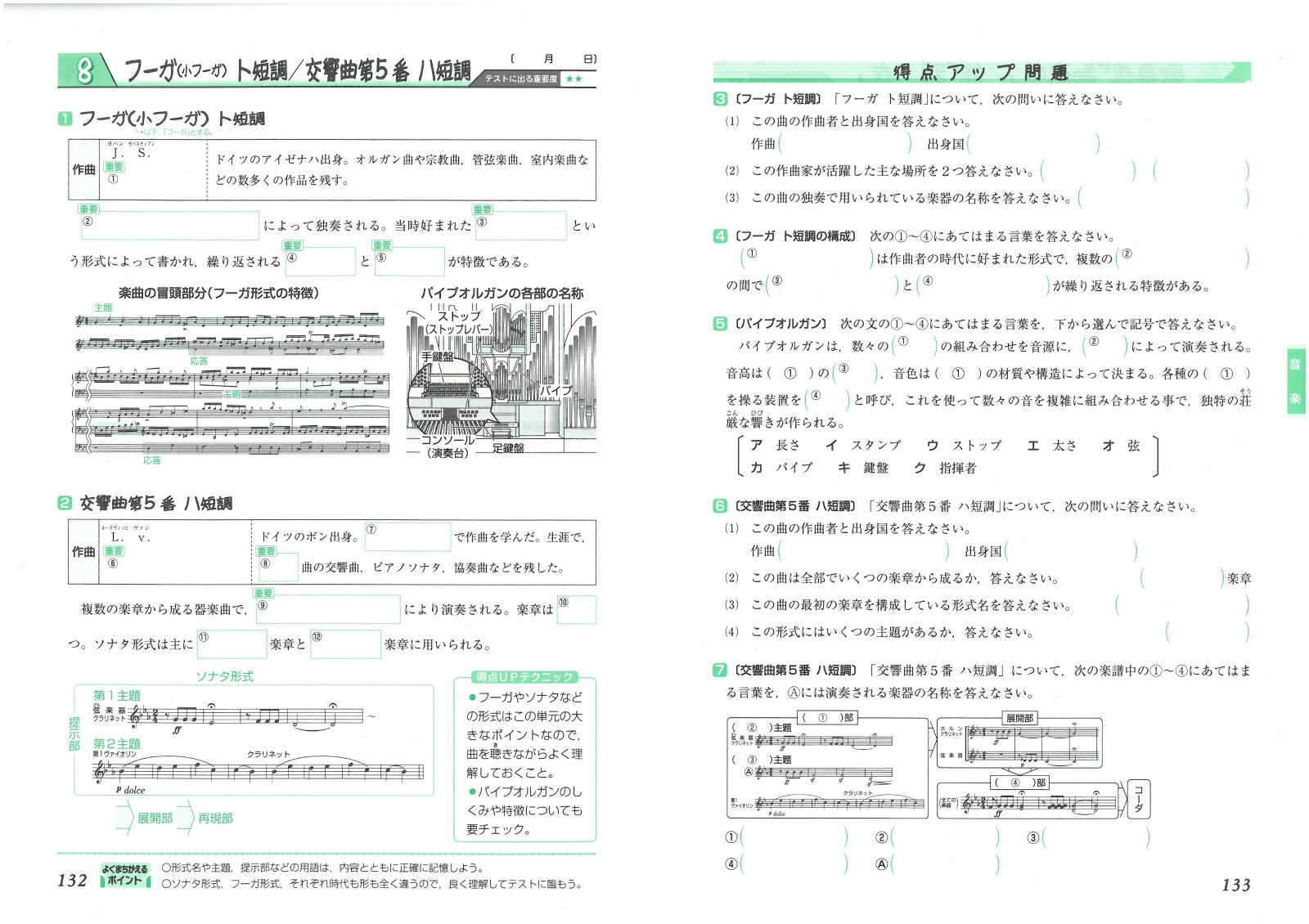 楽天ブックス 中学まとめノート 実技4科 書き込むだけで得点up 中学教育研究会 本