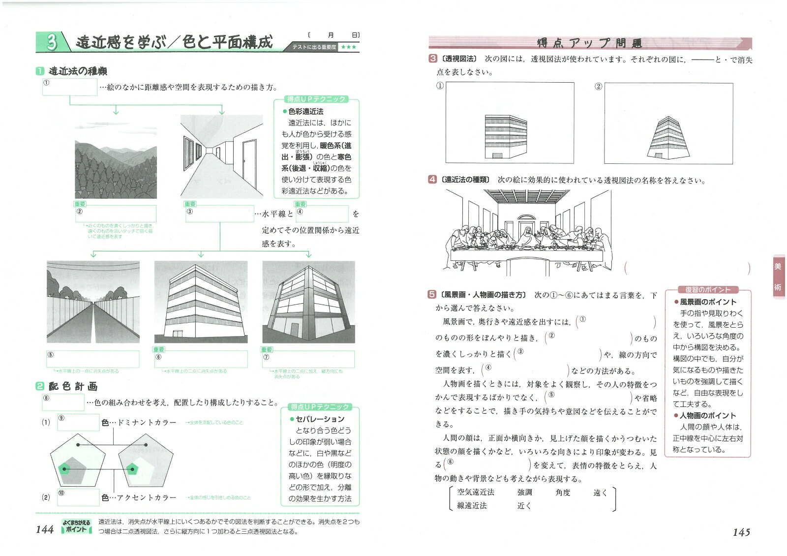 楽天ブックス 中学まとめノート 実技4科 書き込むだけで得点up 中学教育研究会 本