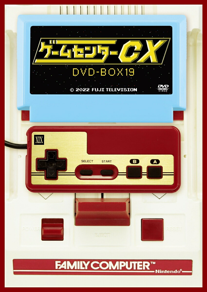 ゲームセンターCXDVD-BOX19[有野晋哉]
