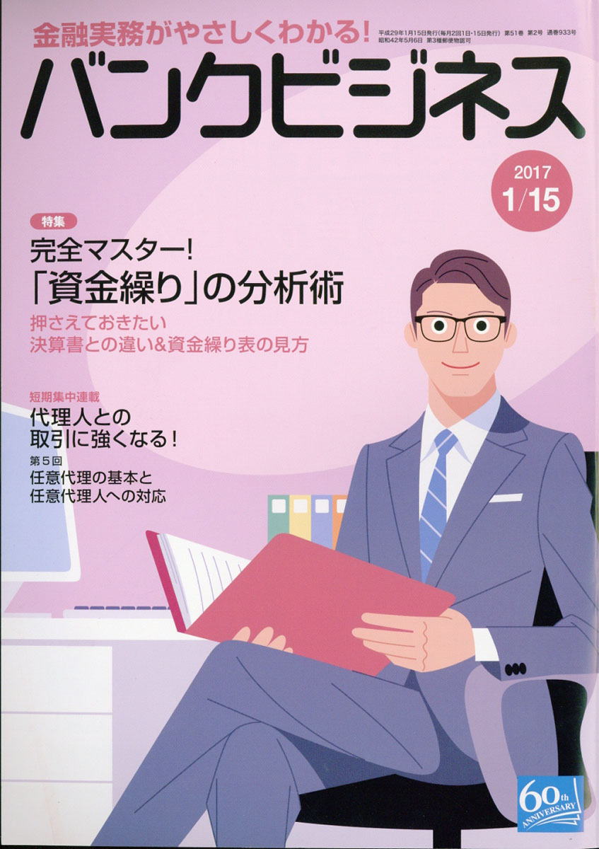 �Х󥯥ӥ��ͥ�2017ǯ1/15��[����]