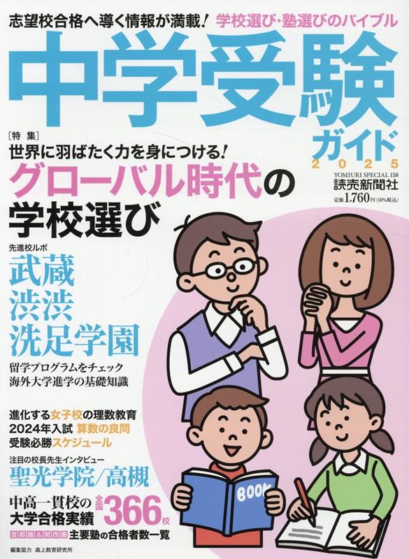 近江兄弟社高等学校 2022年度受験用 赤本 261 (高校別入試対策シリーズ) 楽天市場】近江兄弟社高等学校 2022年度受験用 赤本 261 (高校別